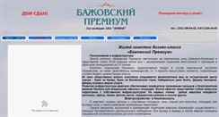 Desktop Screenshot of bazhovsky-pr.ru